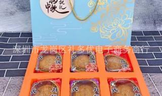 中秋节福利 中秋节福利